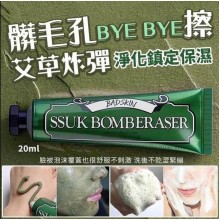 韓國BAD SKIN艾草排汙泡泡面膜洗面乳~小條好攜帶去黑頭髒污!!